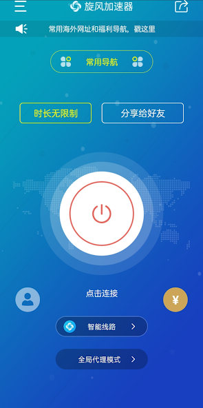 旋风加速度器npvandroid下载效果预览图